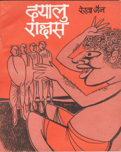 umang publication