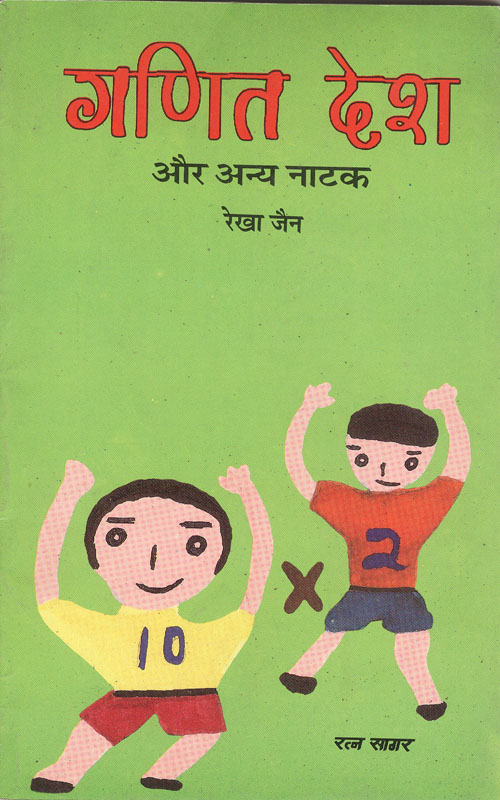 umang publication